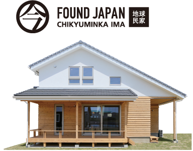 平屋にロフトをプラスした「今」IMA