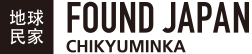 地球民家 FOUND JAPAN